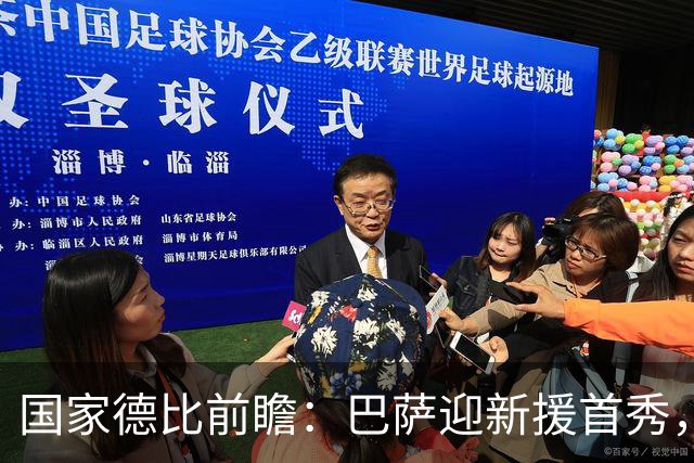 国家德比前瞻：巴萨迎新援首秀，维尼修斯缺席