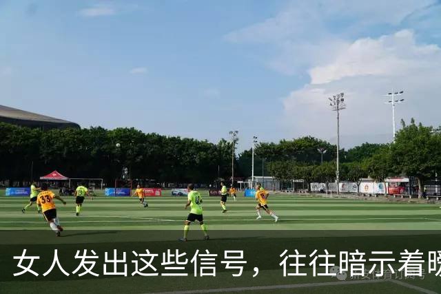 女人发出这些信号，往往暗示着暧昧情感